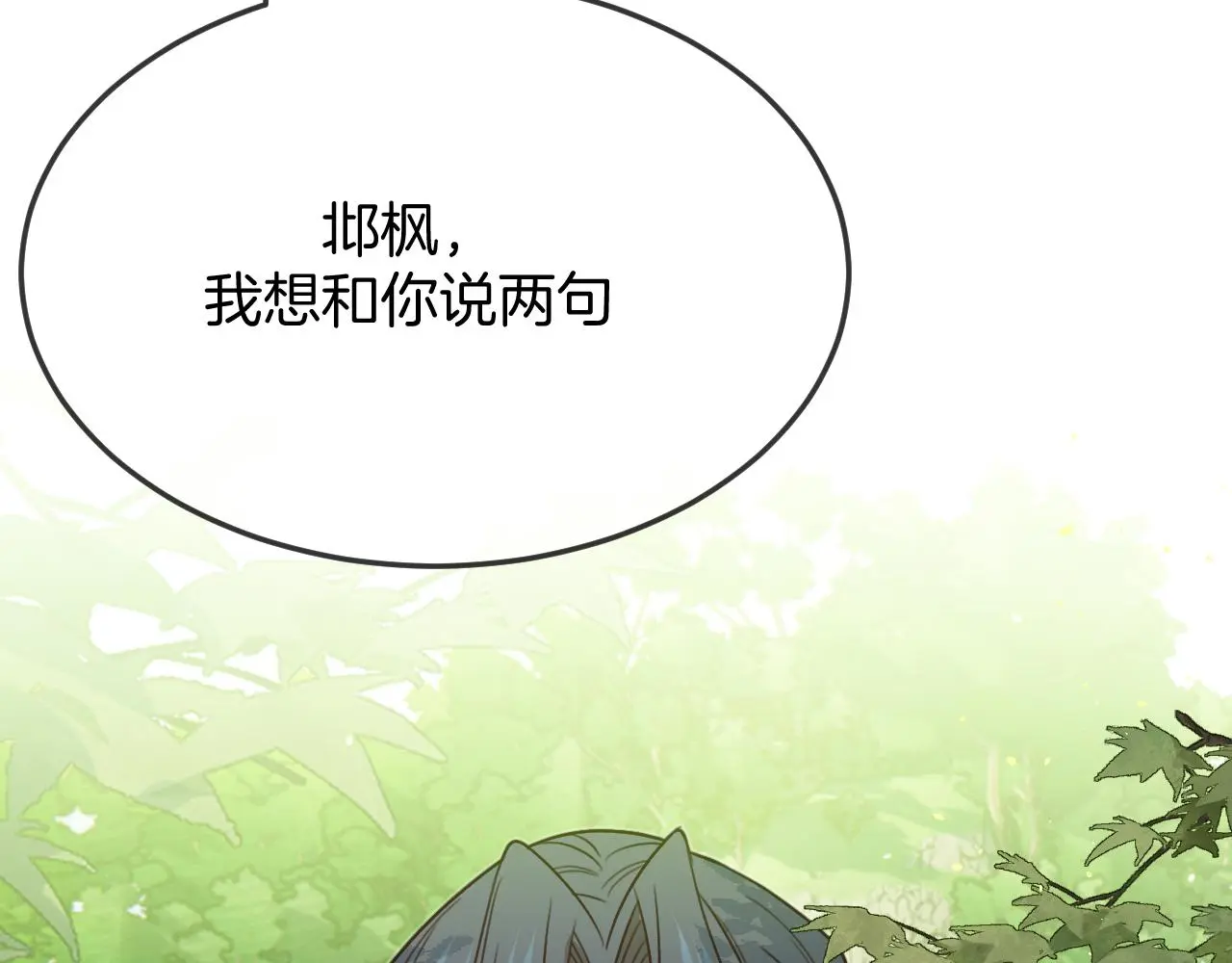 第103话 师父与他对立 第165页