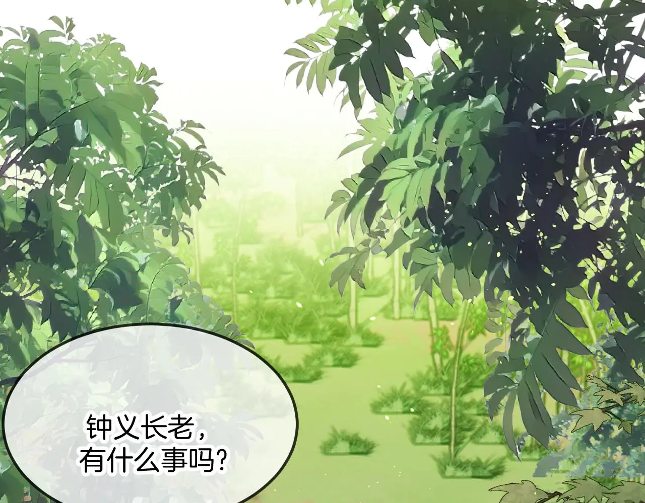 第103话 师父与他对立 第169页