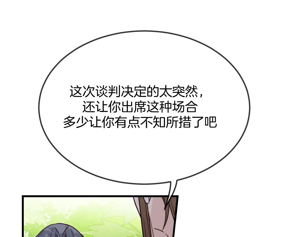 第103话 师父与他对立 第172页