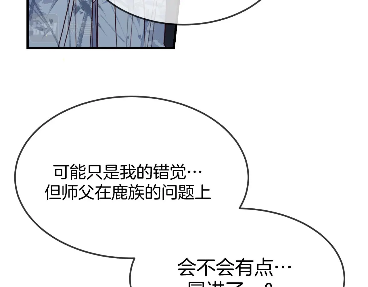 第103话 师父与他对立 第174页
