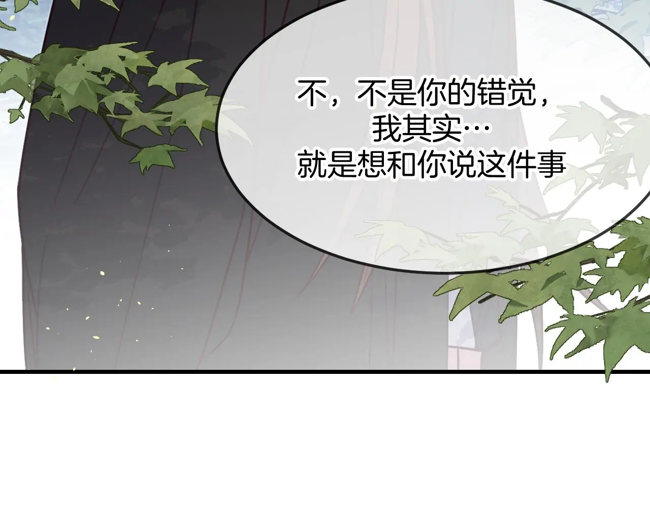 第103话 师父与他对立 第177页