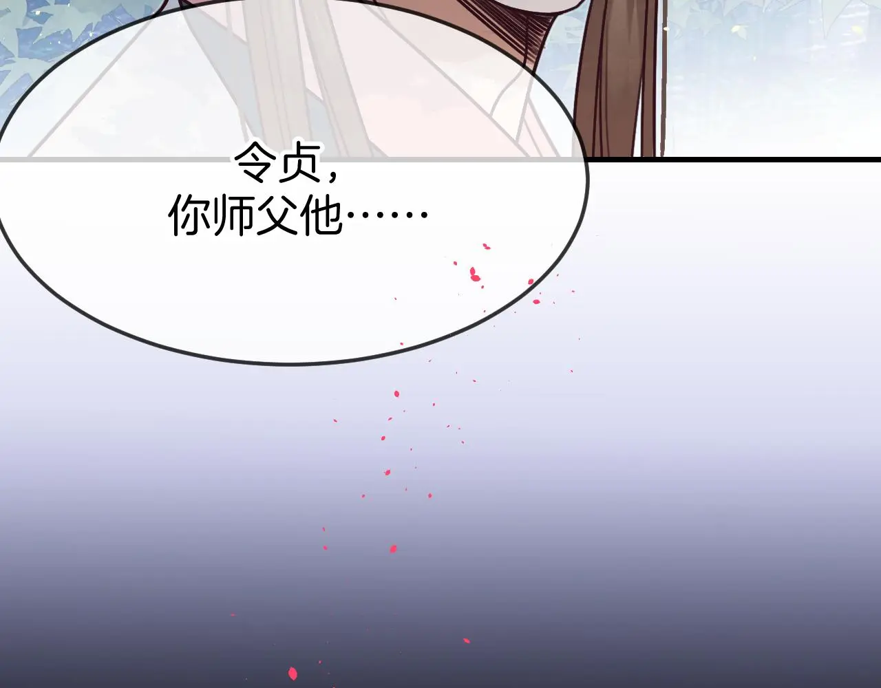 第103话 师父与他对立 第179页