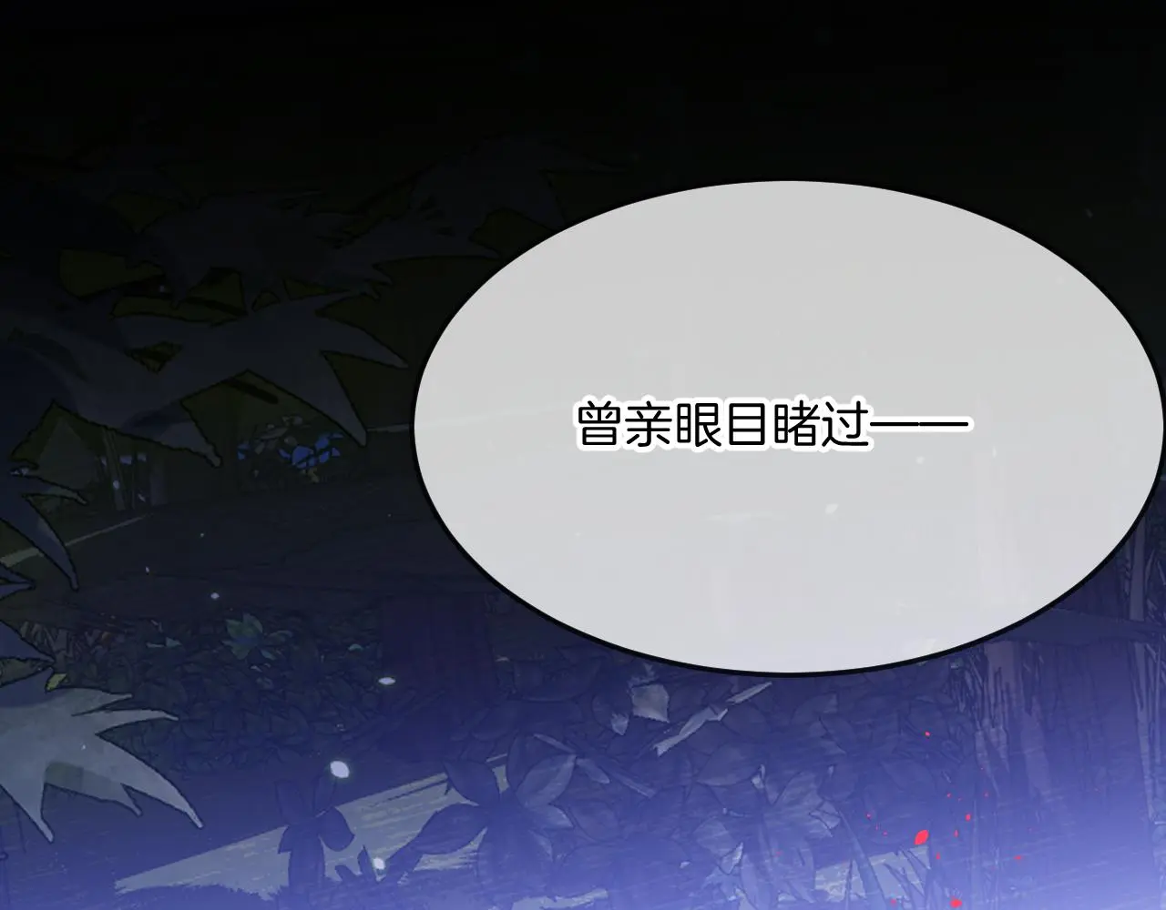第103话 师父与他对立 第182页