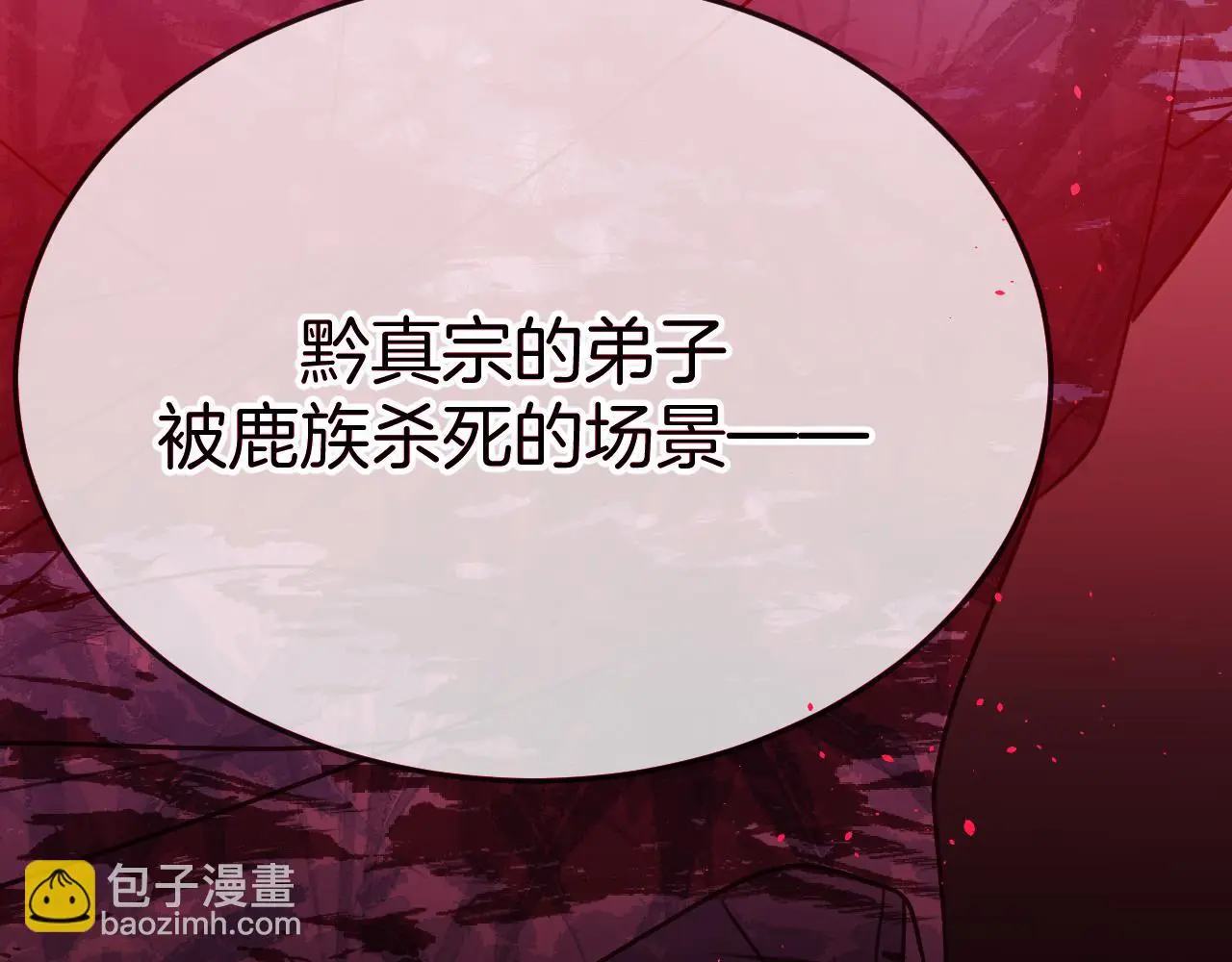 第103话 师父与他对立 第186页