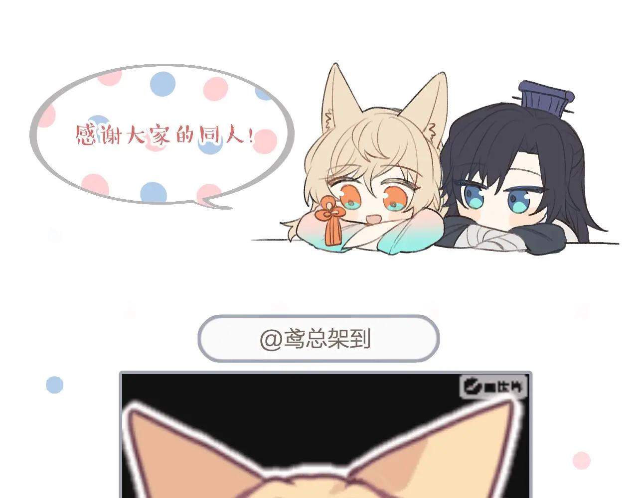 第103话 师父与他对立 第189页