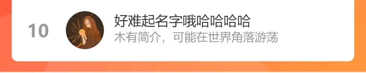 第103话 师父与他对立 第196页