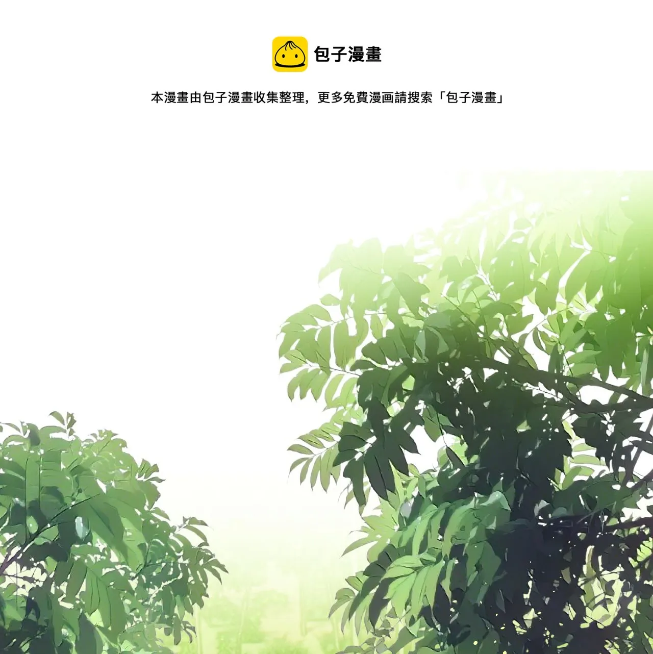 第104话 长老他的过去 第1页