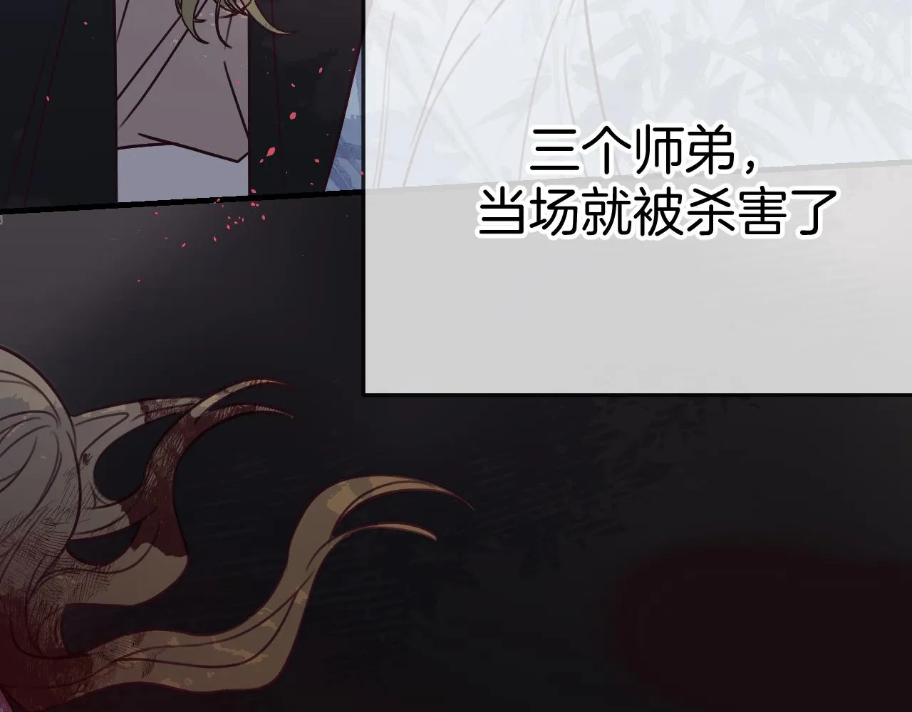 第104话 长老他的过去 第16页