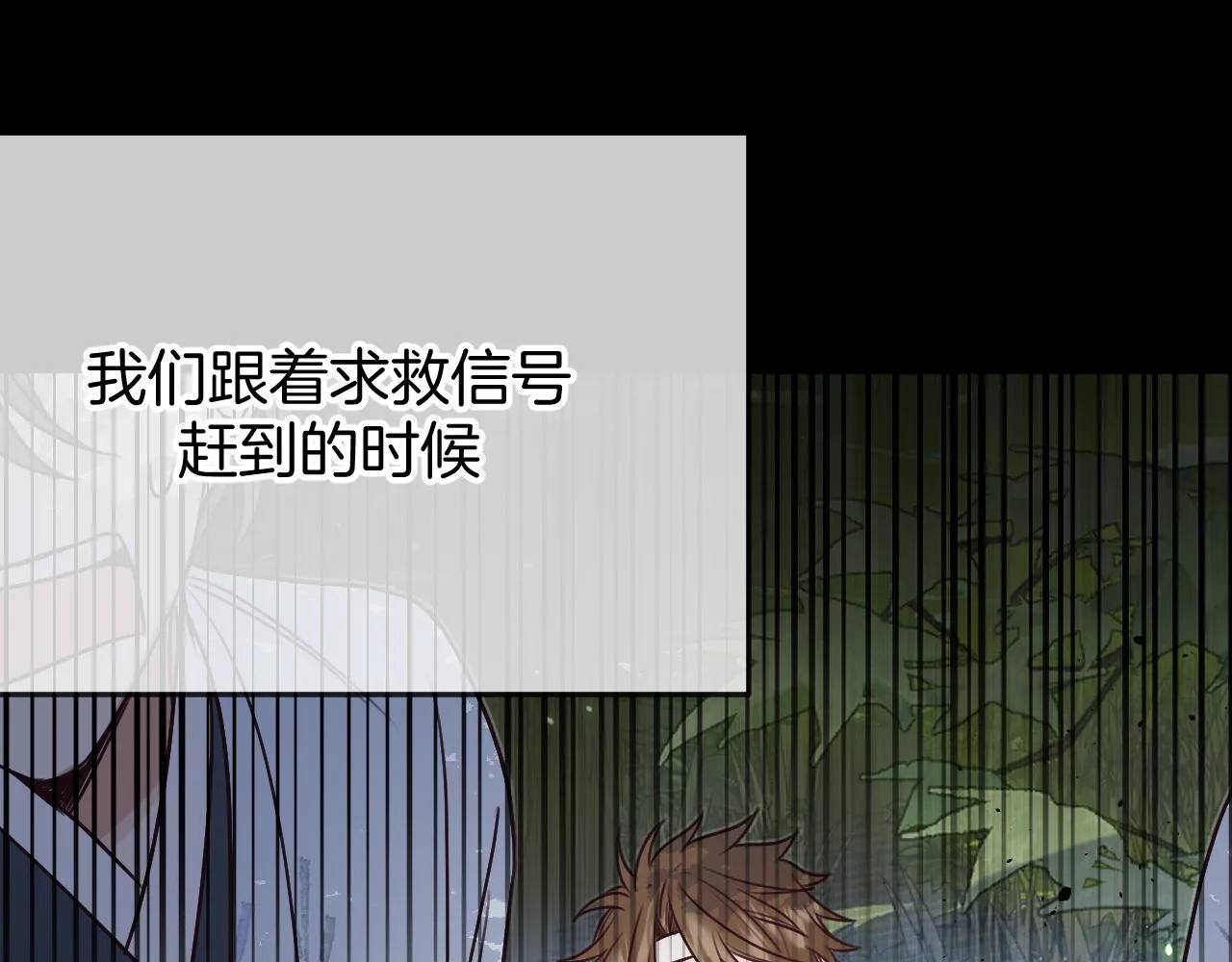 第104话 长老他的过去 第19页