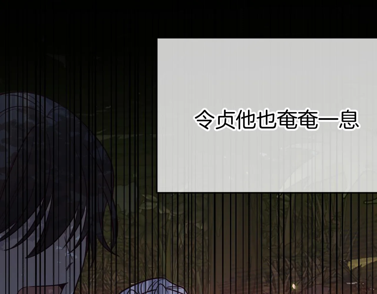 第104话 长老他的过去 第21页