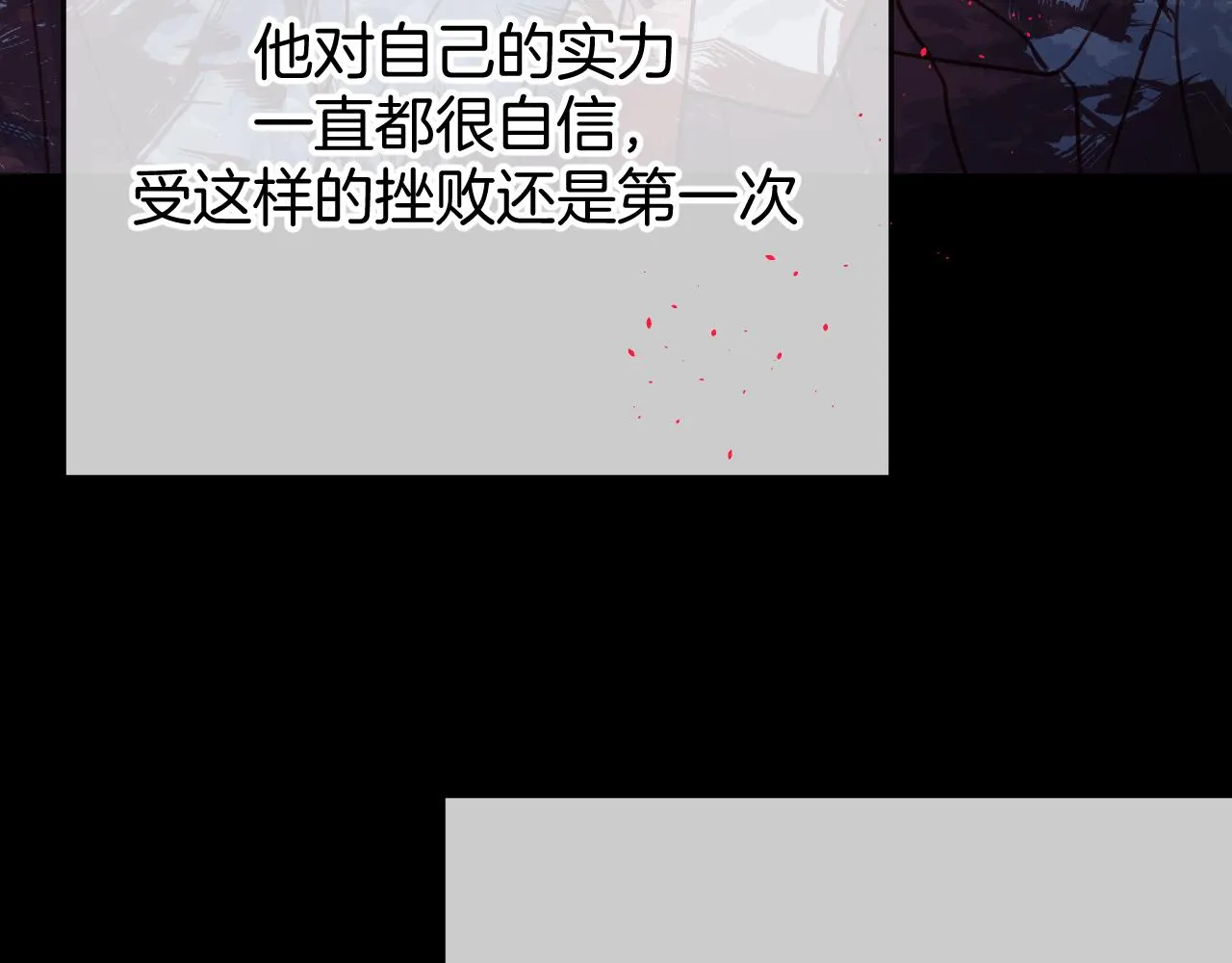 第104话 长老他的过去 第24页