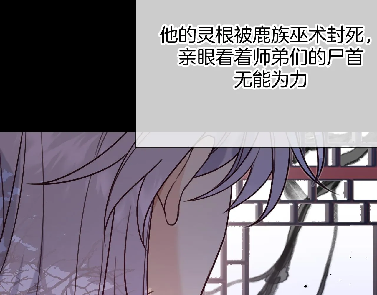 第104话 长老他的过去 第25页