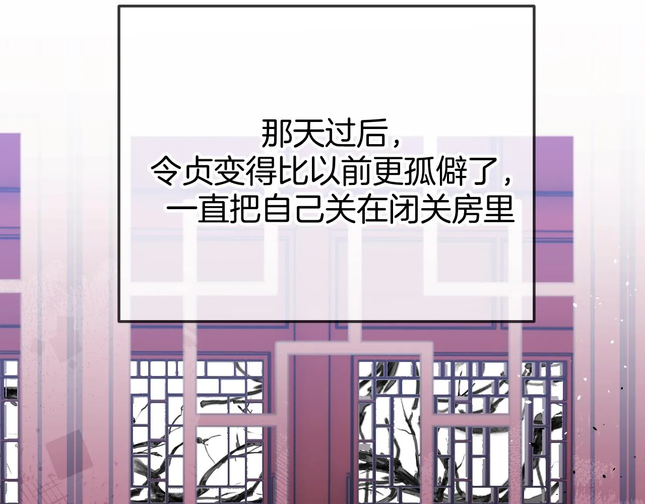 第104话 长老他的过去 第27页