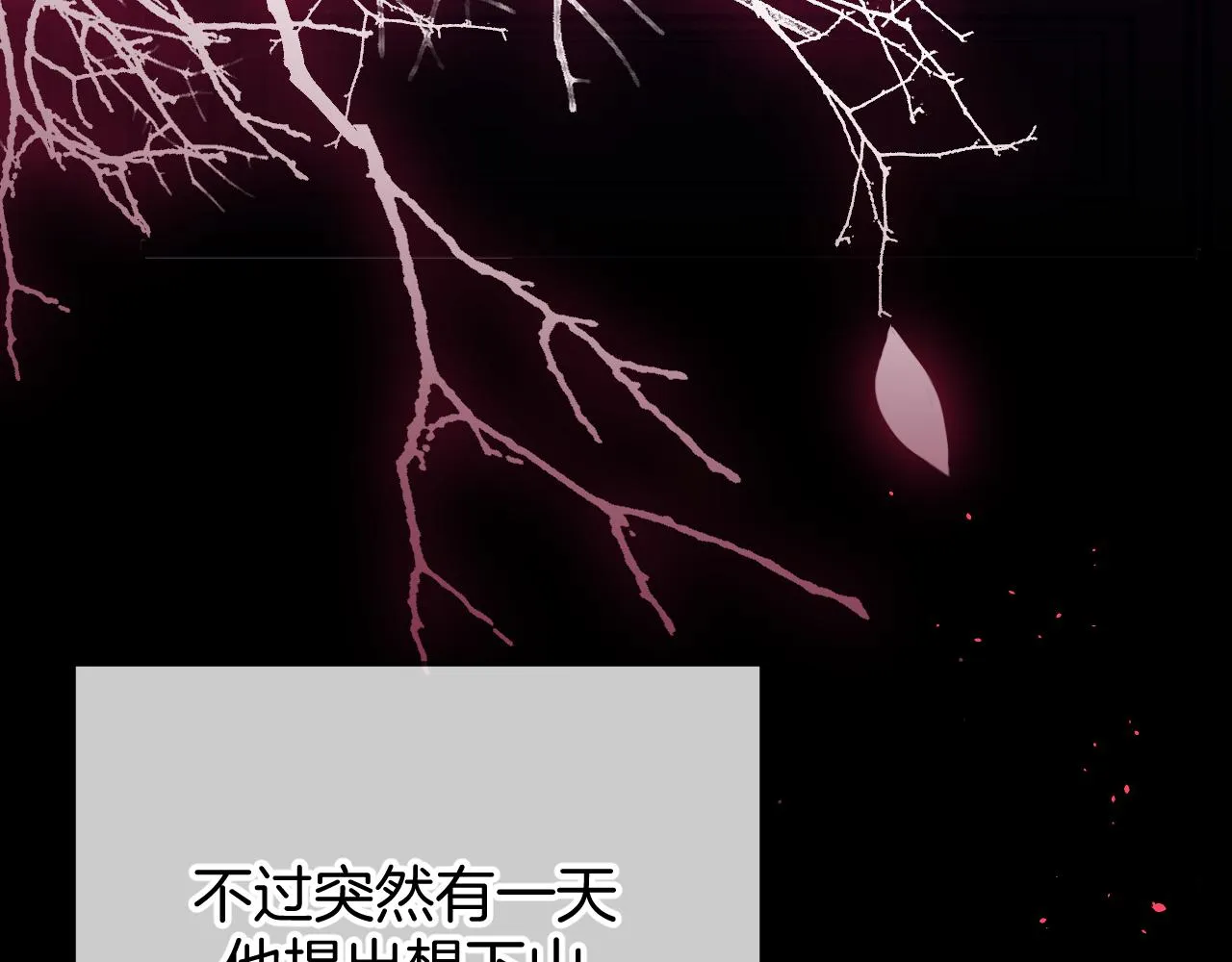 第104话 长老他的过去 第30页