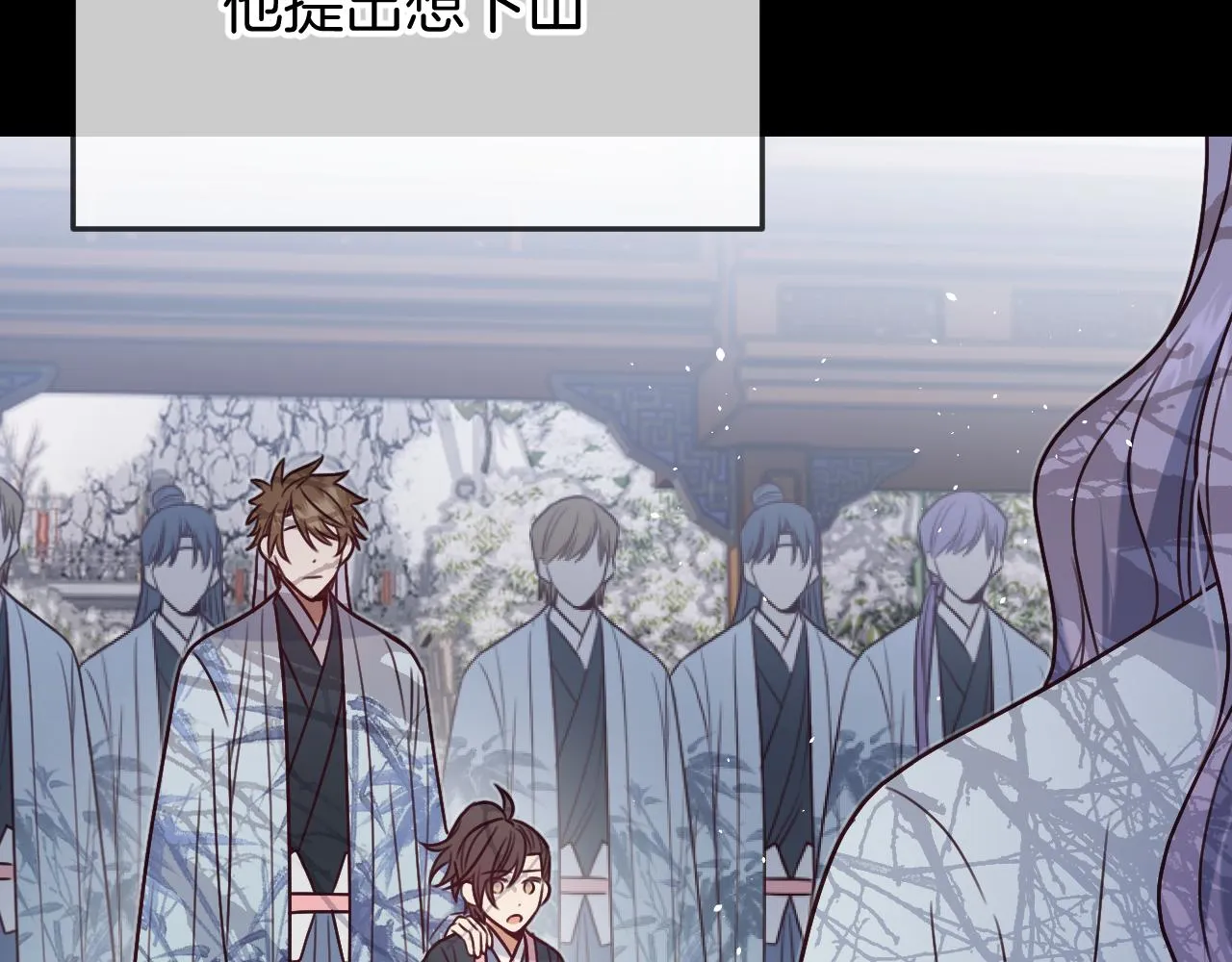 第104话 长老他的过去 第31页