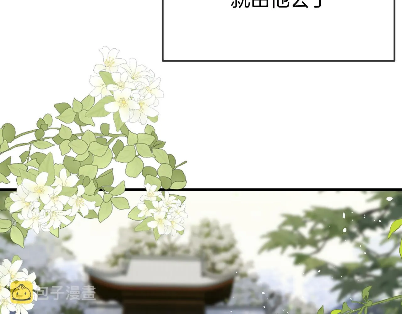 第104话 长老他的过去 第33页