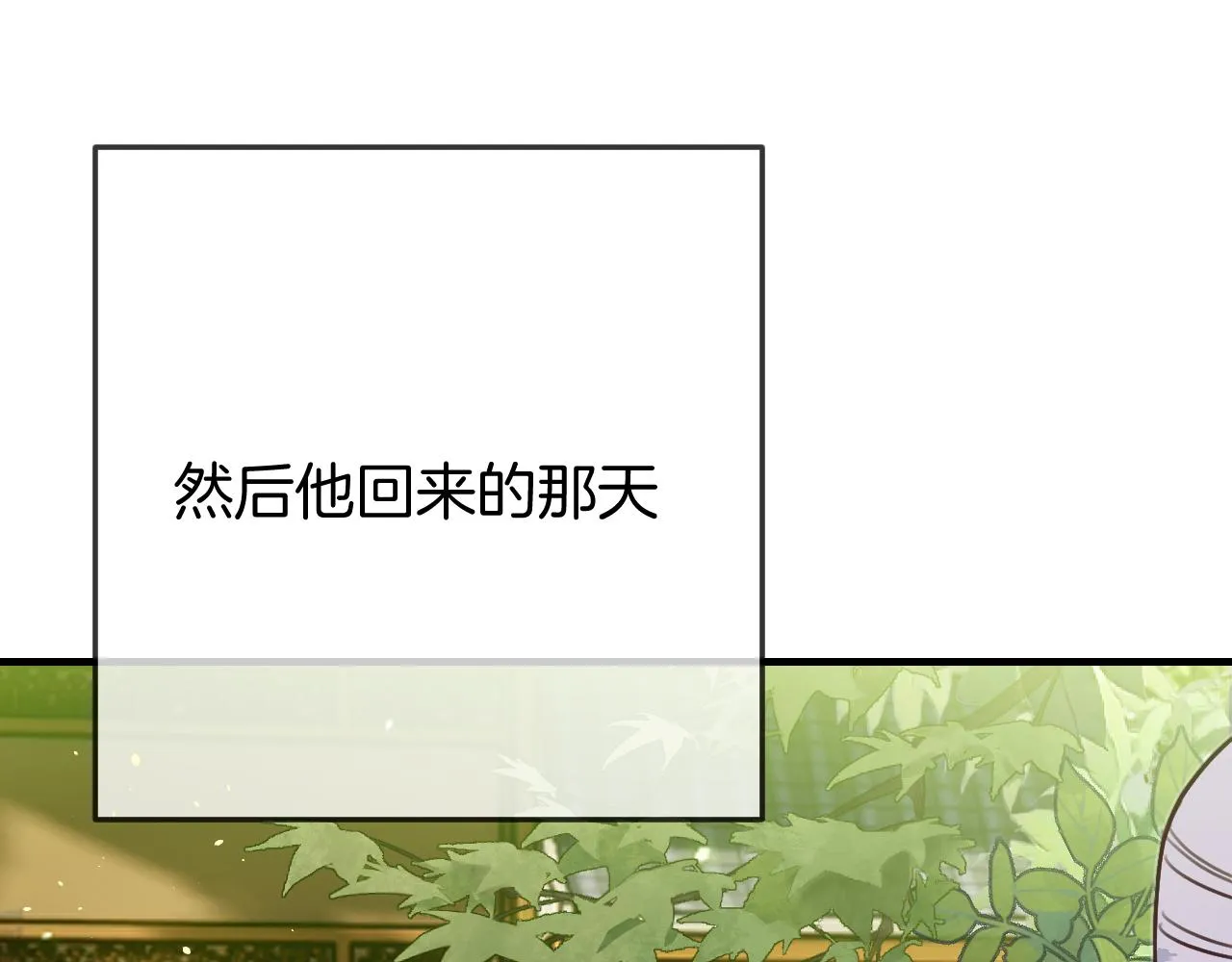 第104话 长老他的过去 第35页