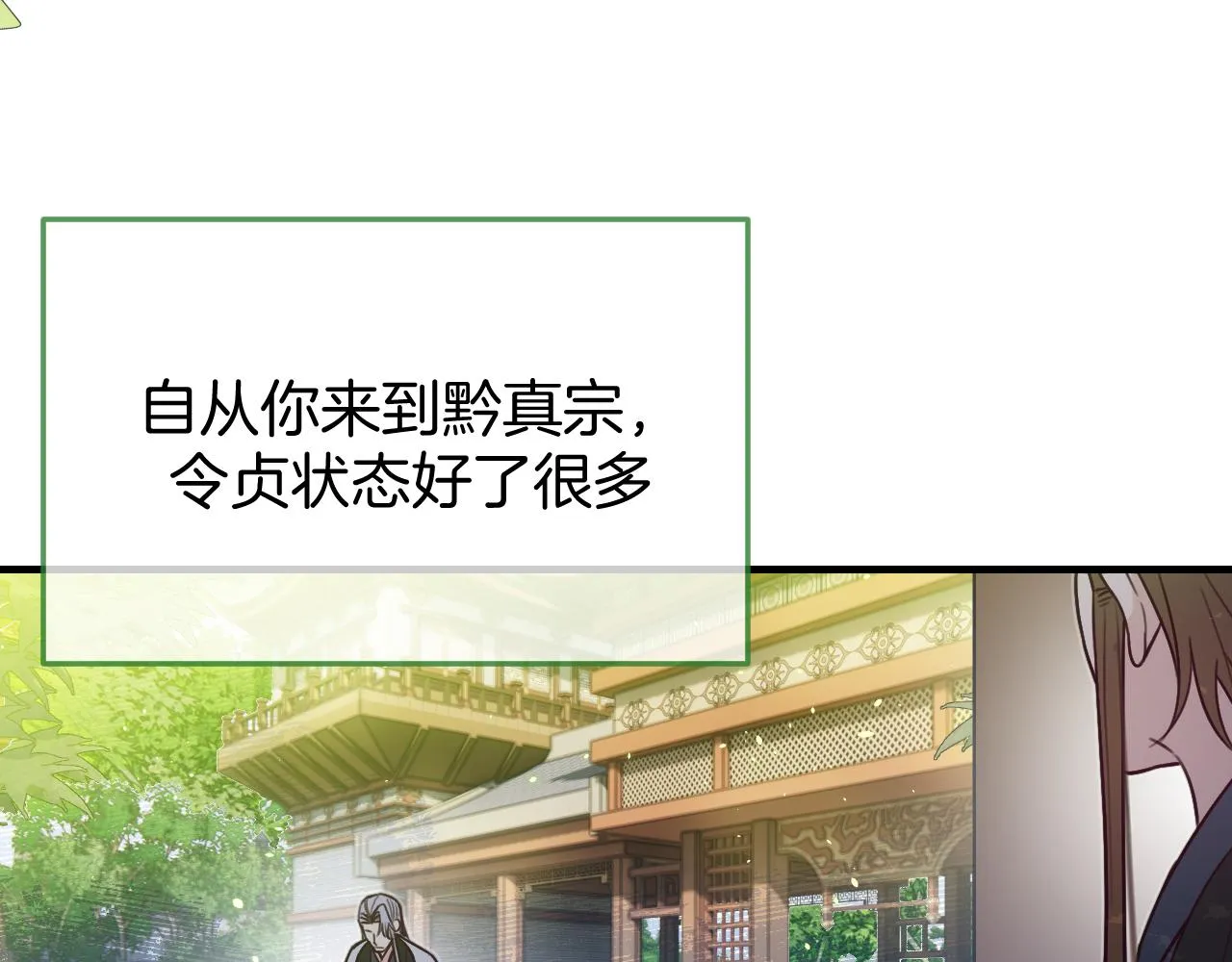 第104话 长老他的过去 第44页