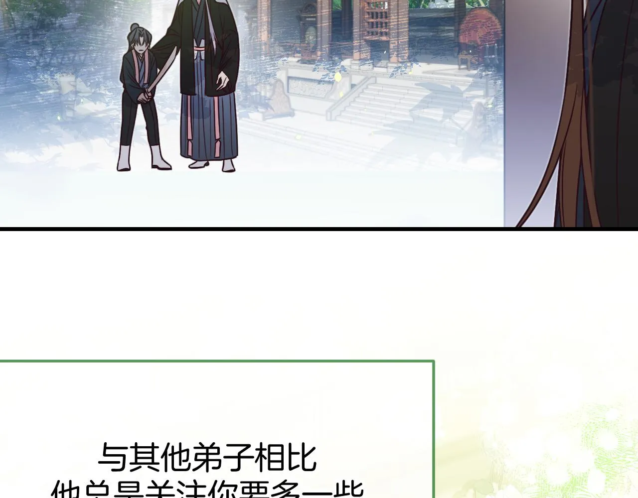 第104话 长老他的过去 第45页