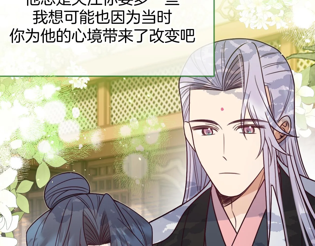 第104话 长老他的过去 第46页