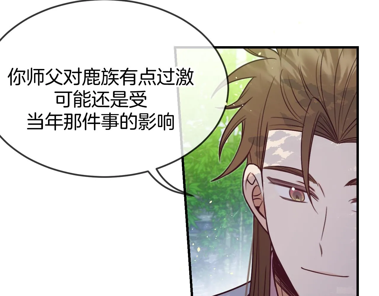 第104话 长老他的过去 第49页