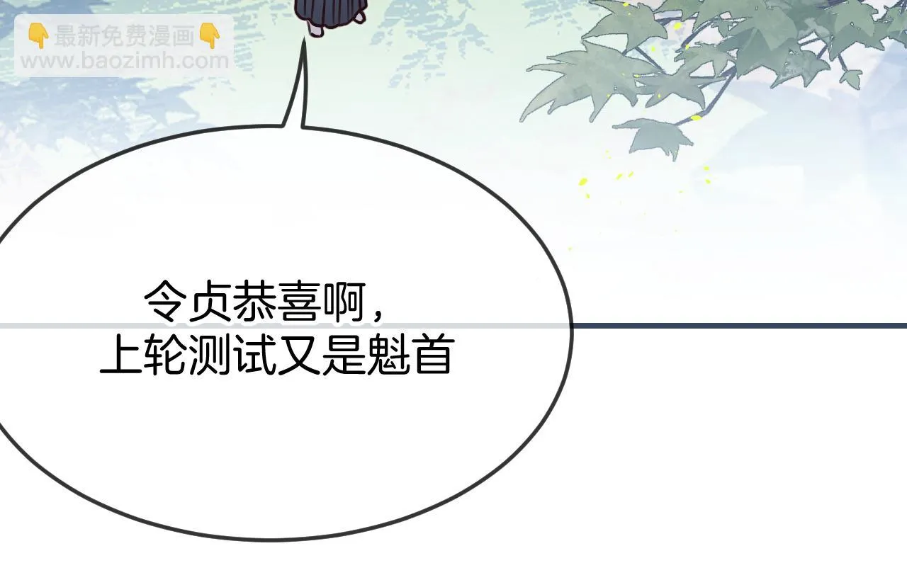 第104话 长老他的过去 第67页