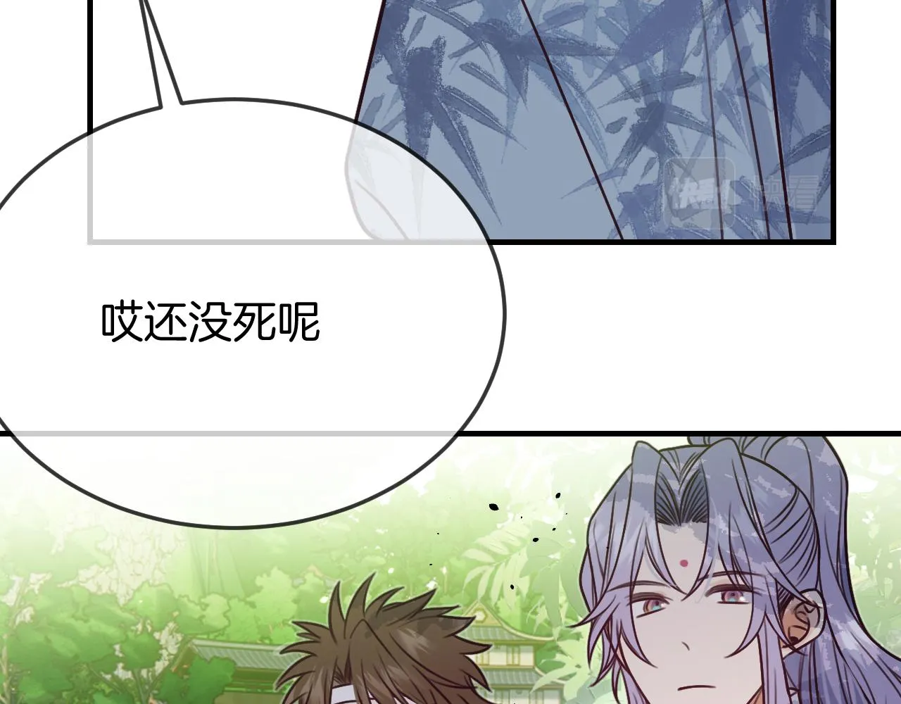第104话 长老他的过去 第74页