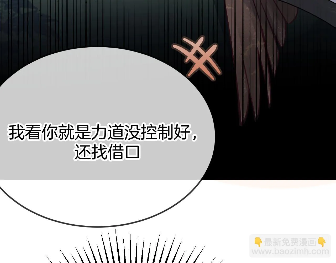 第104话 长老他的过去 第78页