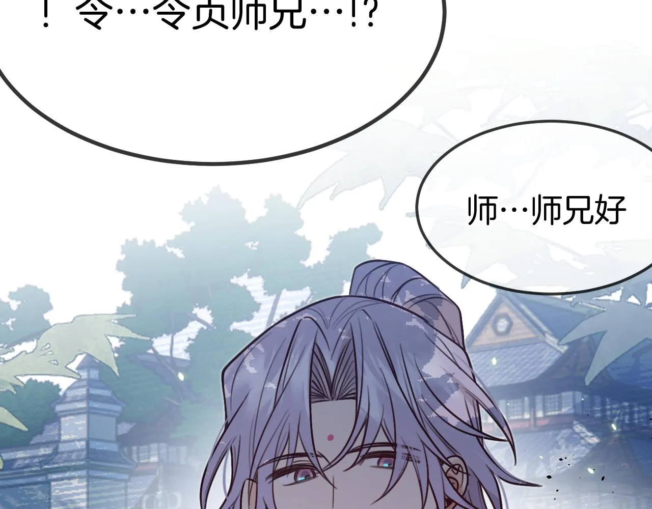 第104话 长老他的过去 第86页