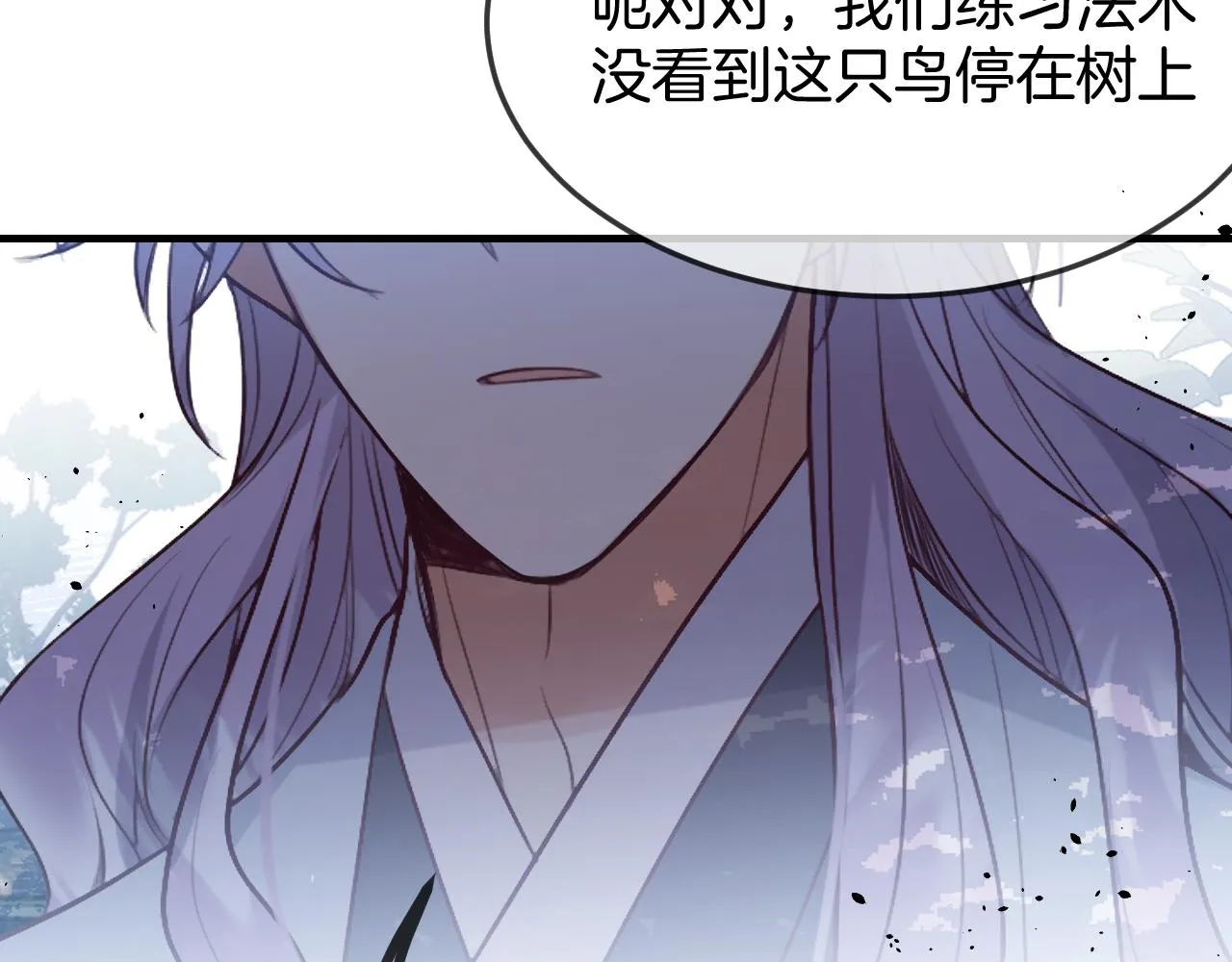 第104话 长老他的过去 第91页