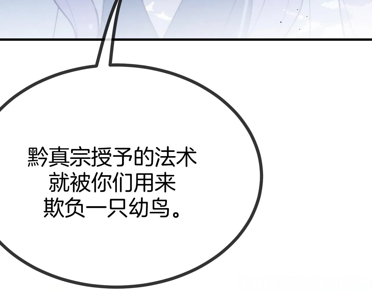 第104话 长老他的过去 第92页