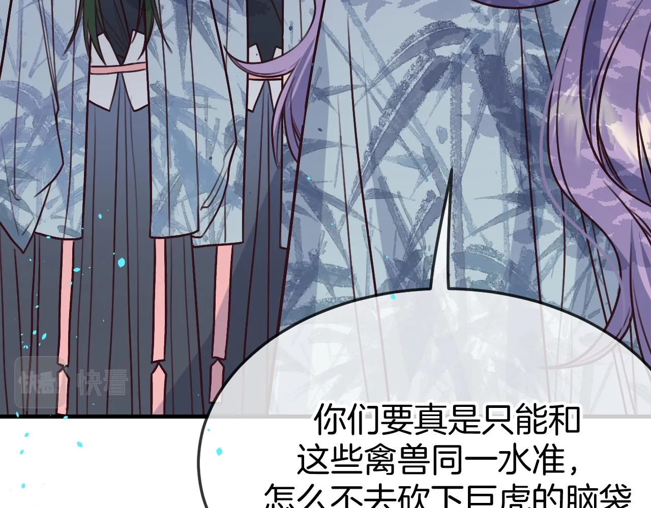 第104话 长老他的过去 第101页