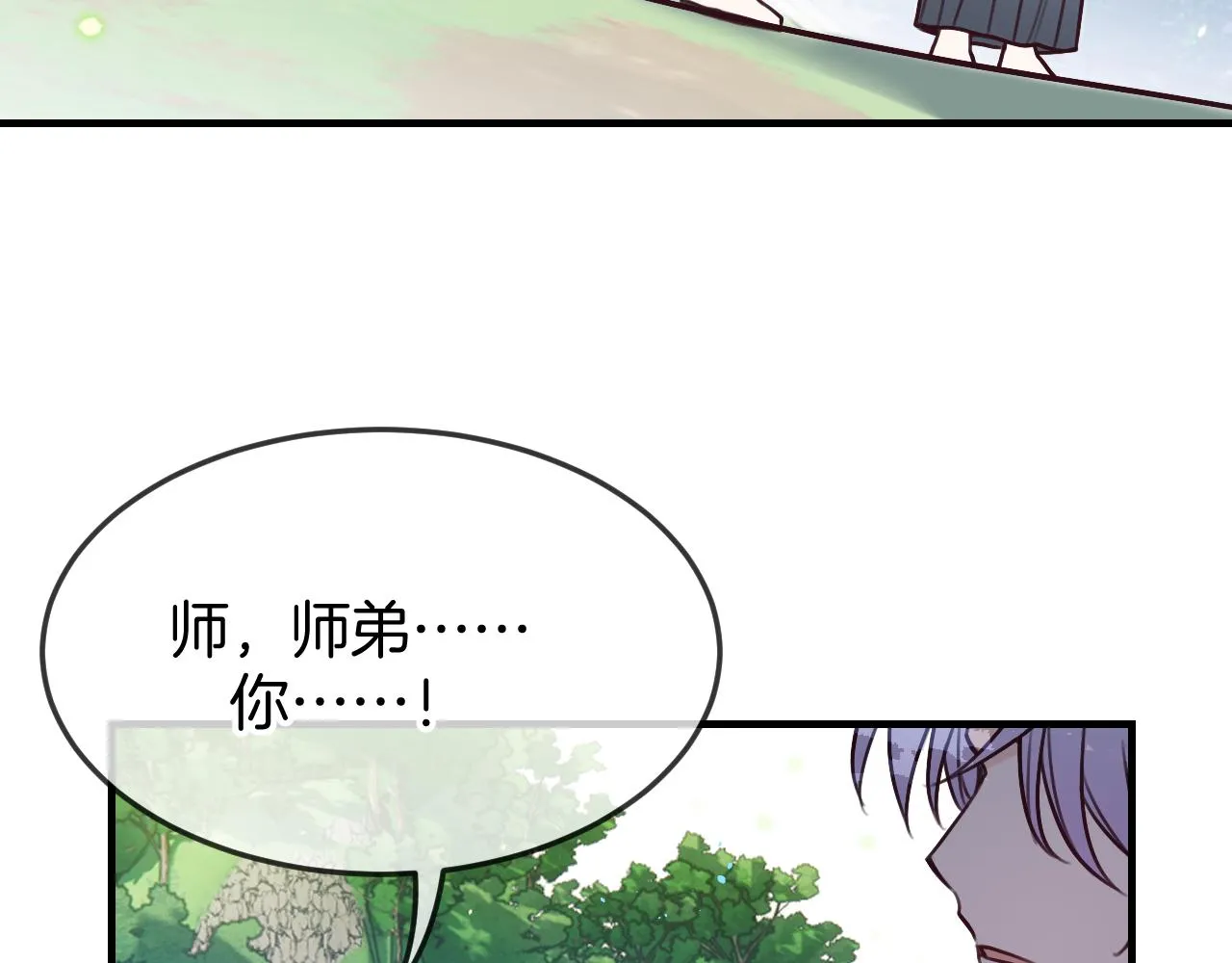 第104话 长老他的过去 第107页