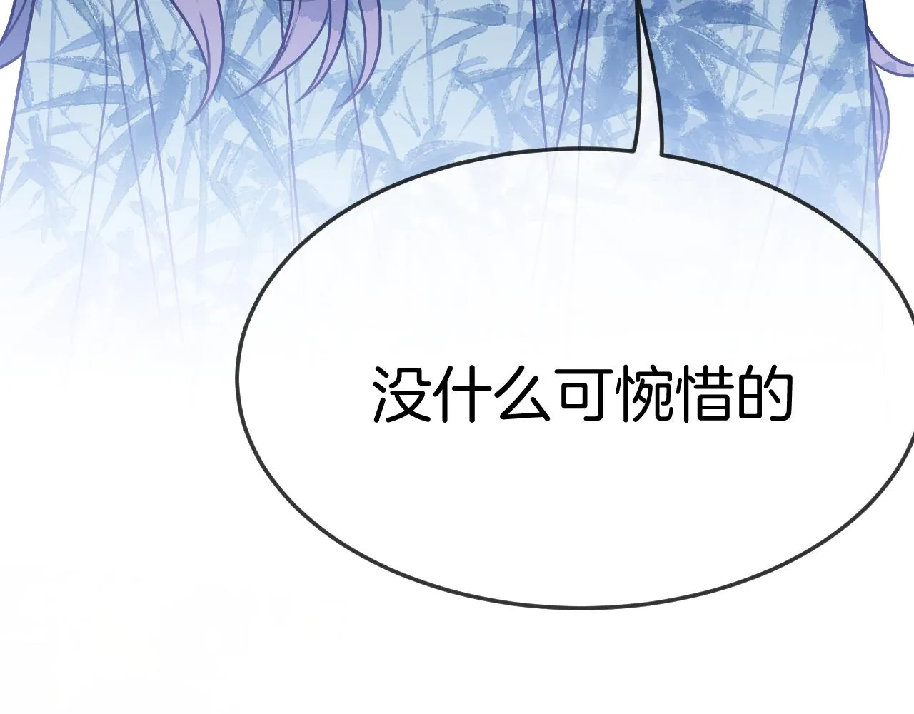 第104话 长老他的过去 第116页