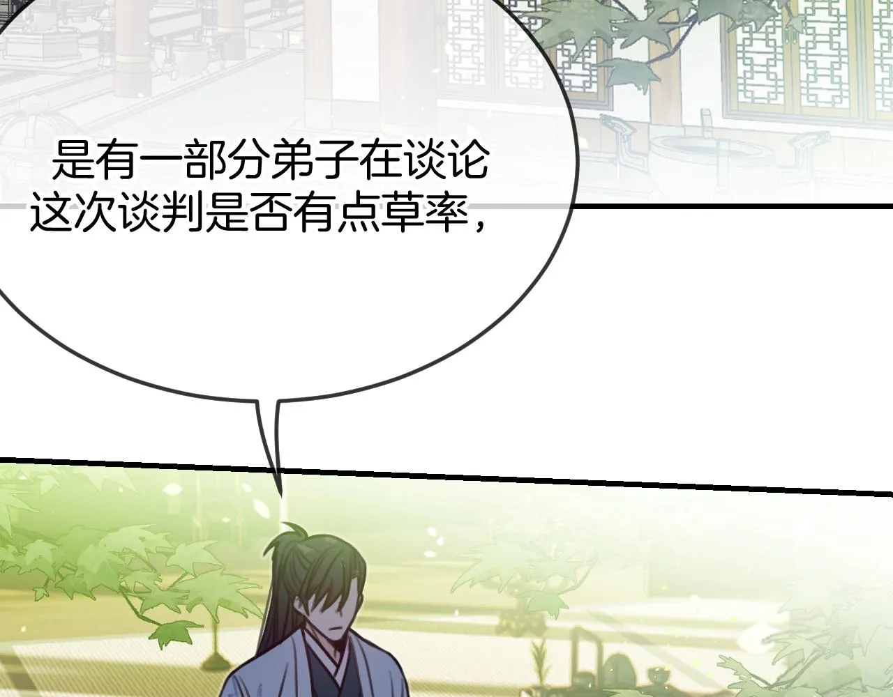 第104话 长老他的过去 第119页