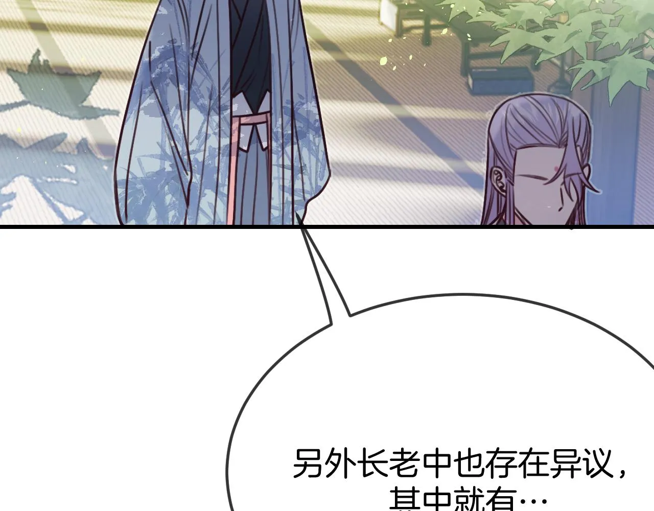 第104话 长老他的过去 第120页