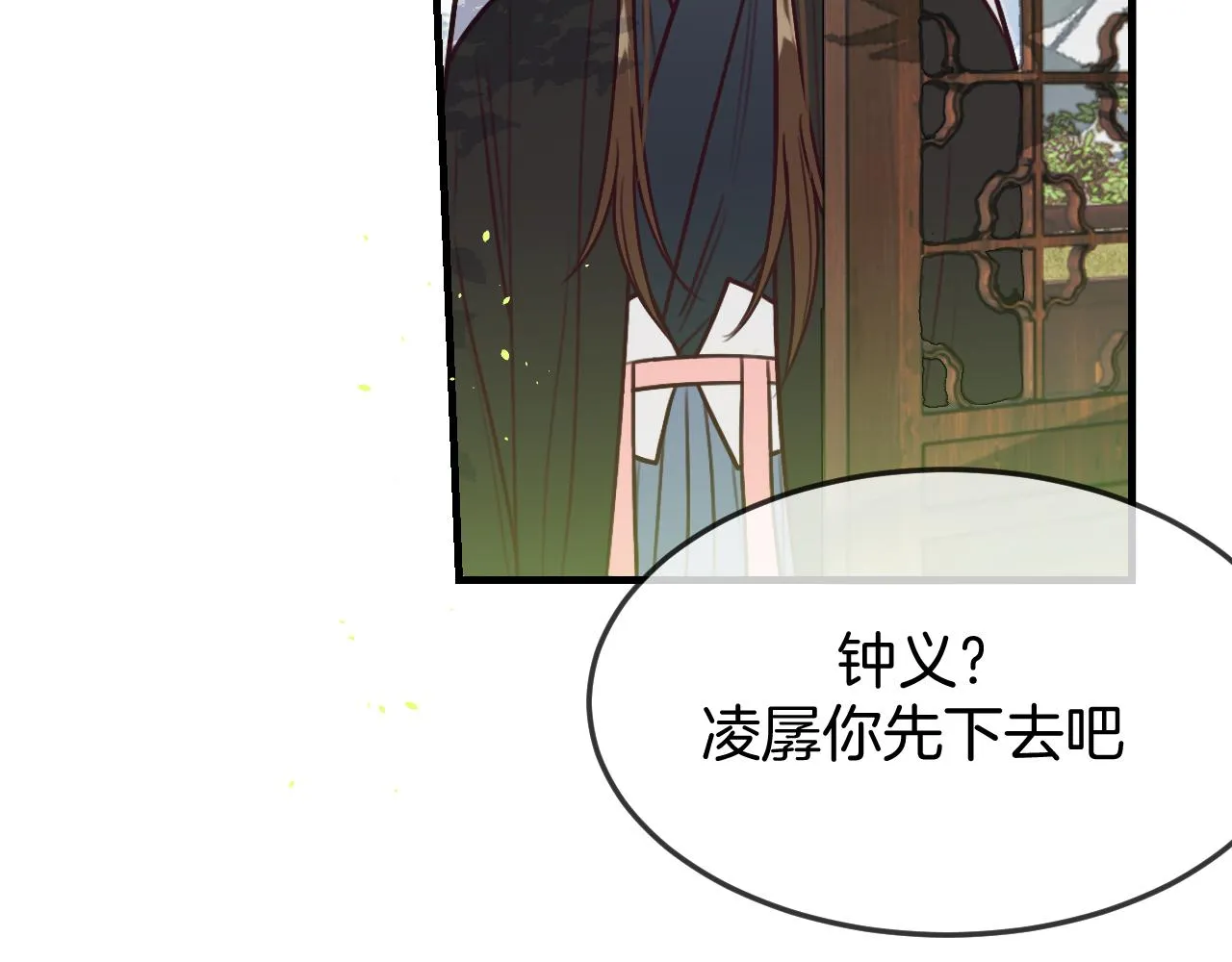 第104话 长老他的过去 第122页