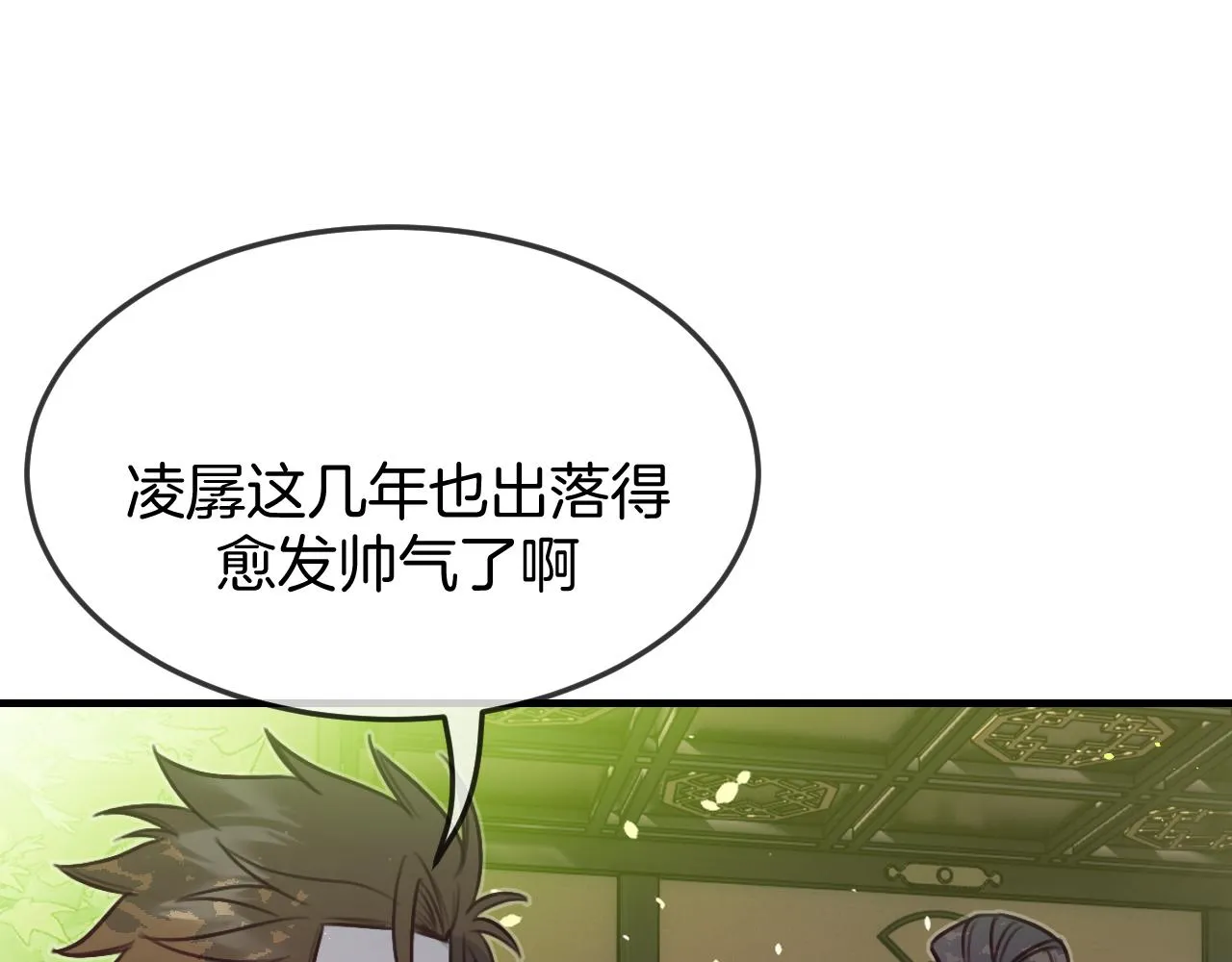 第104话 长老他的过去 第123页