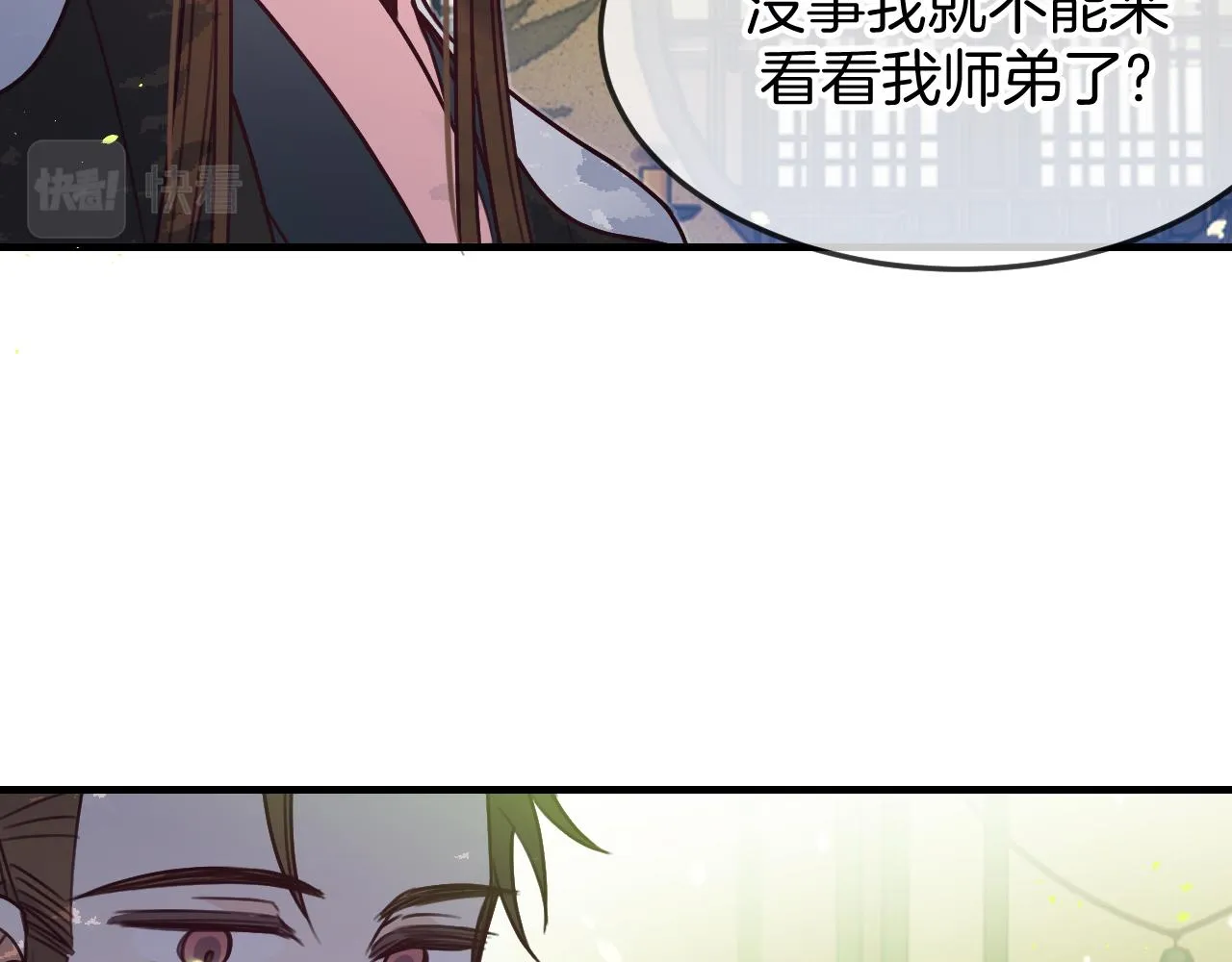 第104话 长老他的过去 第129页