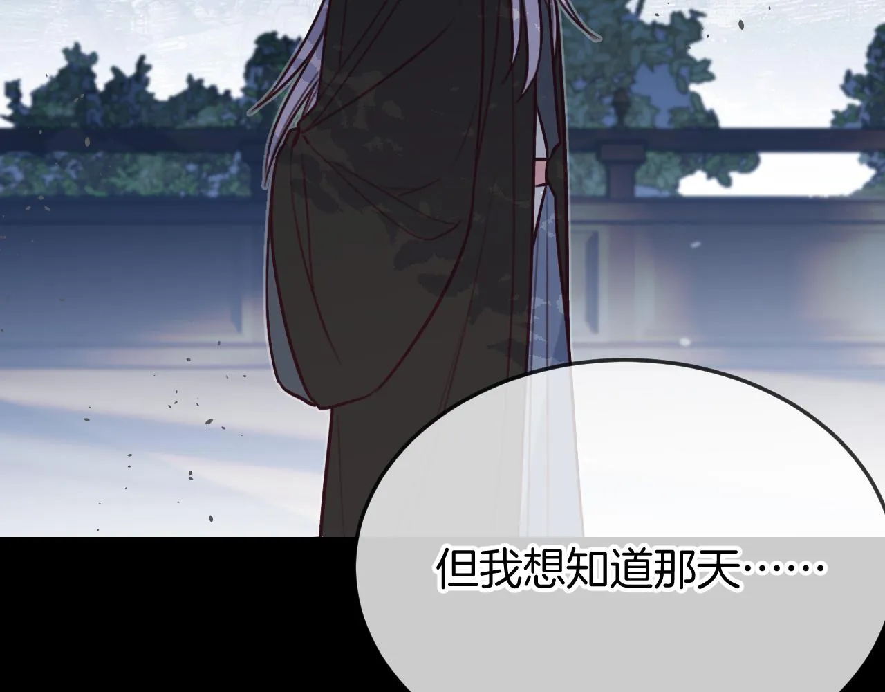 第104话 长老他的过去 第134页