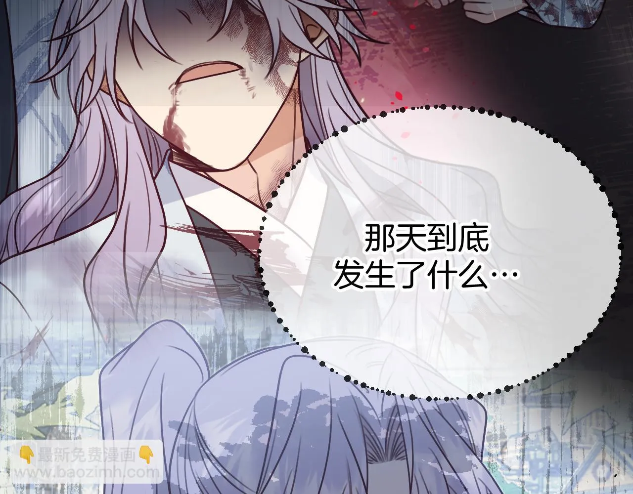 第104话 长老他的过去 第136页