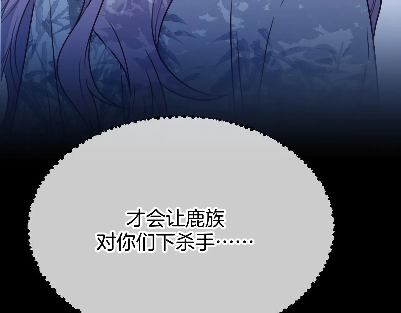 第104话 长老他的过去 第138页