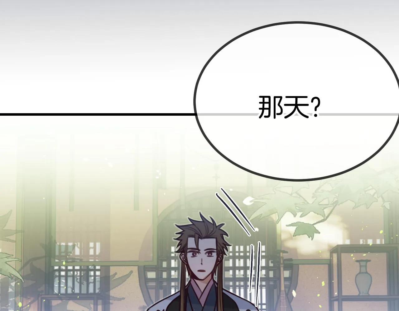 第104话 长老他的过去 第140页
