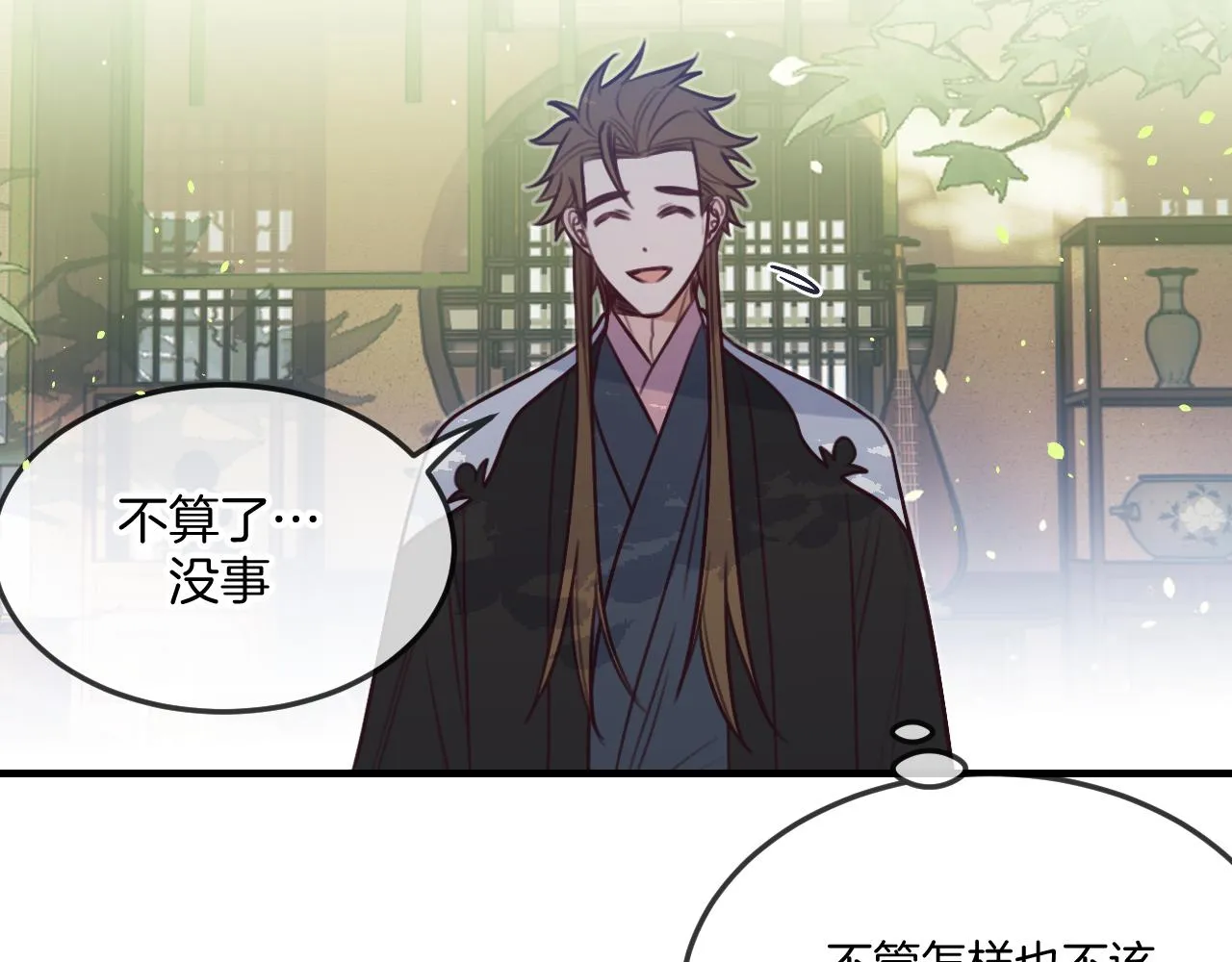 第104话 长老他的过去 第142页