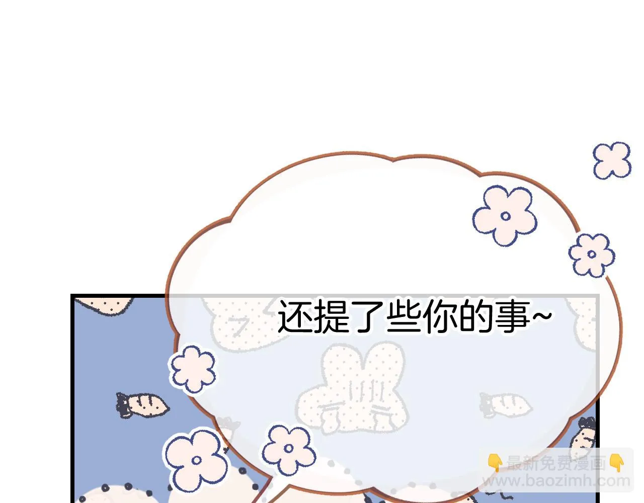 第104话 长老他的过去 第149页
