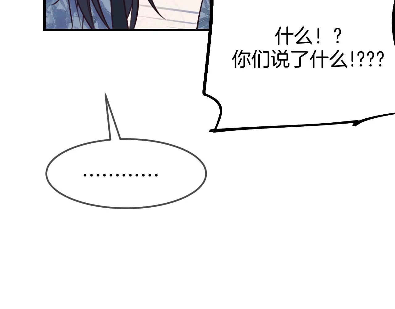 第104话 长老他的过去 第151页