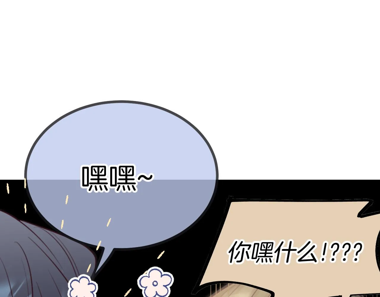 第104话 长老他的过去 第152页