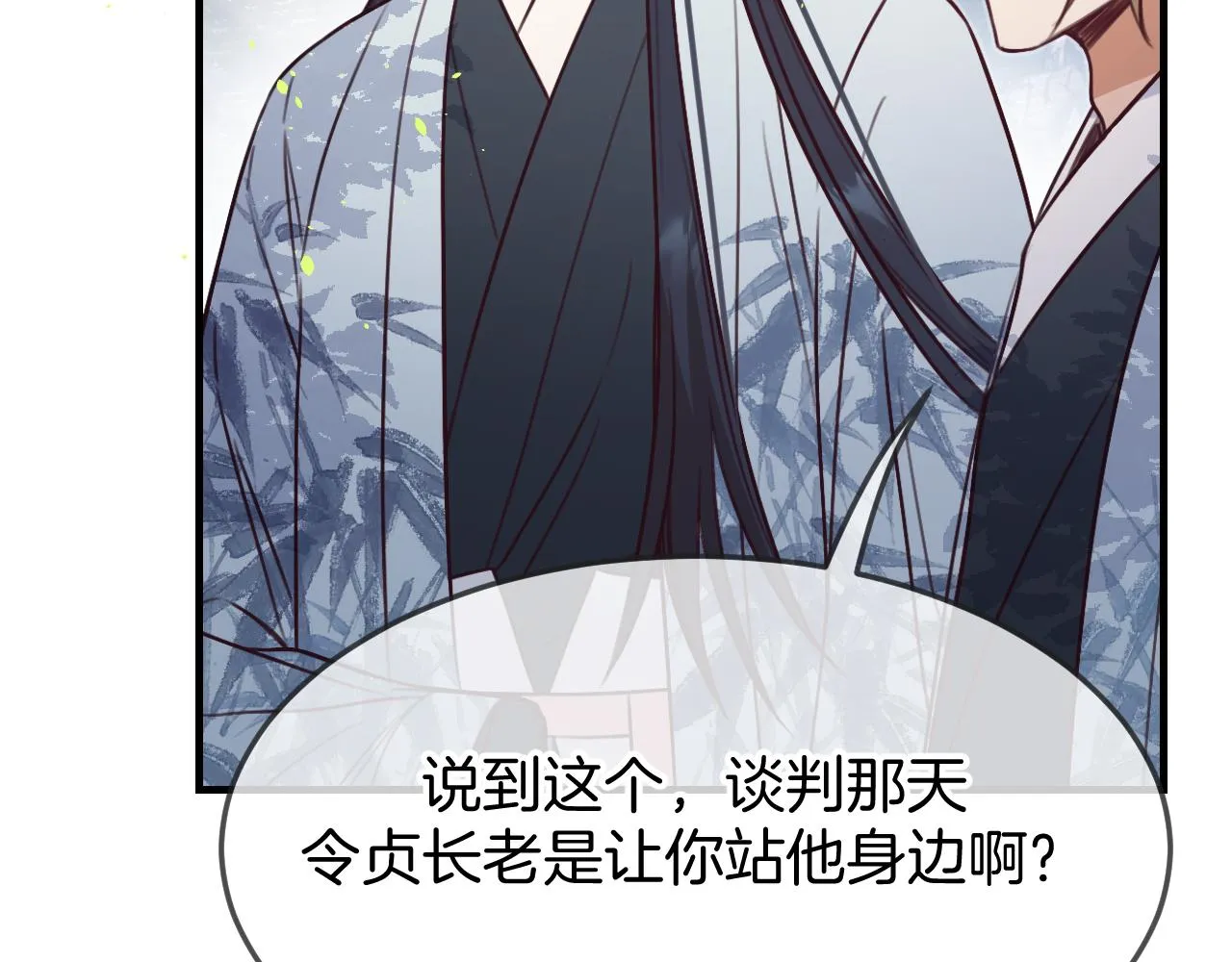 第104话 长老他的过去 第156页