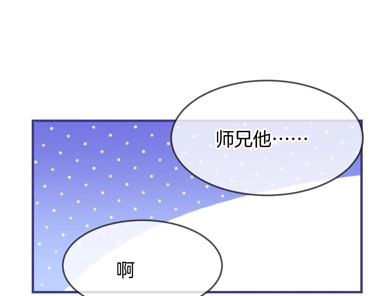 第104话 长老他的过去 第161页