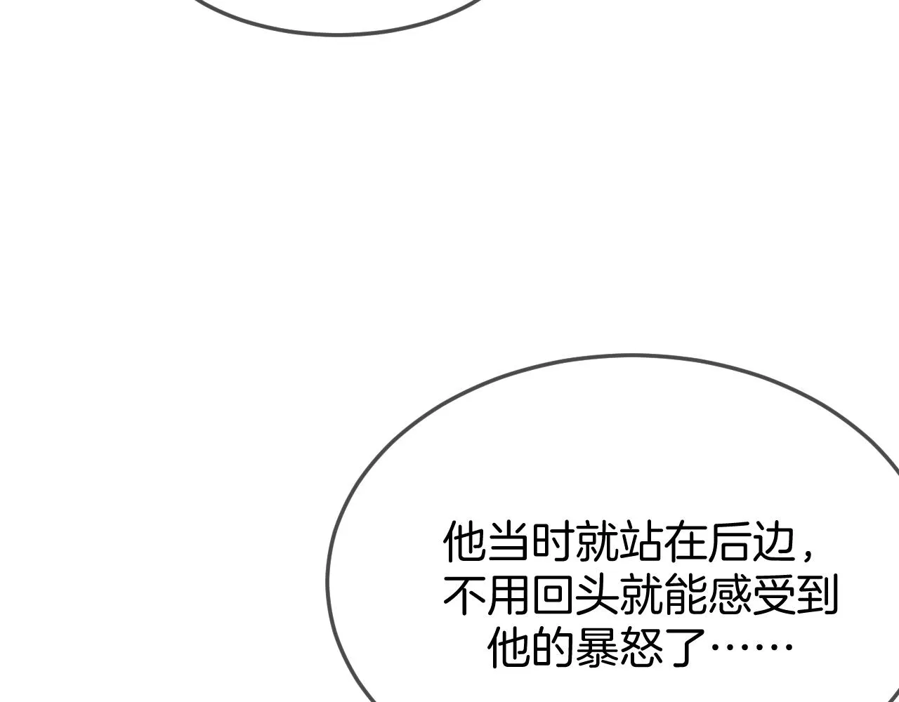 第104话 长老他的过去 第162页